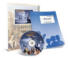 Электронное наглядное пособие с приложением «Лондон» - fgospostavki.ru - Обнинск