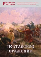 Брошюра "Полтавское сражение" - fgospostavki.ru - Обнинск