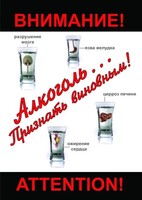 DVD "Алкоголь. Признать виновным" - fgospostavki.ru - Обнинск