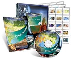 Электронное наглядное пособие с приложением «Стихии Земли» - fgospostavki.ru - Обнинск