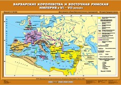 Комплект настенных учебных карт. История Средних веков 6 класс. - fgospostavki.ru - Обнинск