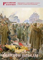 Брошюра "Шаги Великой Победы" - fgospostavki.ru - Обнинск
