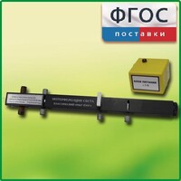 Интерферометр Юнга - fgospostavki.ru - Обнинск