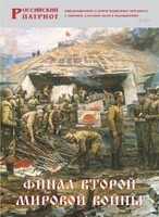Брошюра "Финал Второй мировой войны" - fgospostavki.ru - Обнинск