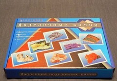 Коллекция "Поделочные камни" (полированные) - fgospostavki.ru - Обнинск