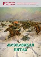 Брошюра "Московская битва" - fgospostavki.ru - Обнинск
