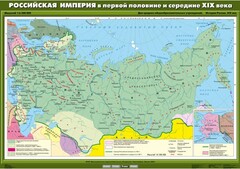 Комплект настенных учебных карт. История России. 8 класс. - fgospostavki.ru - Обнинск