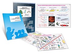 Комплект кодотранспарантов "Динамика и элементы статики" - fgospostavki.ru - Обнинск