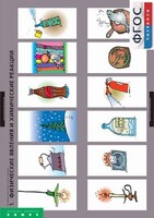 Комплект таблиц. Химия. Химические реакции. - fgospostavki.ru - Обнинск