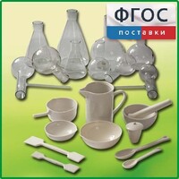 Комплект для демонстрационных опытов по химии КДОХУ - fgospostavki.ru - Обнинск
