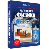 Наглядная физика. Магнитное поле. Электромагнетизм - fgospostavki.ru - Обнинск
