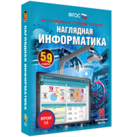 Наглядная информатика. 5 - 9 классы - fgospostavki.ru - Обнинск