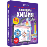 Наглядная химия. 8 - 9 классы - fgospostavki.ru - Обнинск