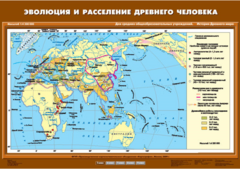 Комплект настенных учебных карт. История Древнего мира. 5 класс. - fgospostavki.ru - Обнинск