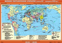 Комплект настенных учебных карт. .История Нового времени XVI-XVIII вв. 7 класс - fgospostavki.ru - Обнинск