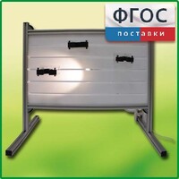Панель с держателями и подсветкой для монтажа оборудования и проведения демонстрационных опытов по физике - fgospostavki.ru - Обнинск