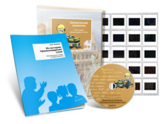 Электронное наглядное пособие с приложением  «Занимательная грамматика. Из истории происхождения слов» - fgospostavki.ru - Обнинск