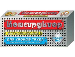 Конструктор металлический для уроков труда № 5 (68 элементов) - fgospostavki.ru - Обнинск