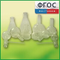 Комплект колб - fgospostavki.ru - Обнинск
