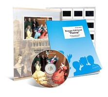 Электронное наглядное пособие с приложением  «Комедия Н.В. Гоголя “Ревизор”» - fgospostavki.ru - Обнинск