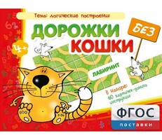 Дорожки без кошки - fgospostavki.ru - Обнинск