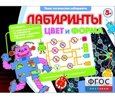 Лабиринты. Цвет и форма - fgospostavki.ru - Обнинск