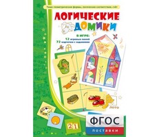 Логические домики - fgospostavki.ru - Обнинск