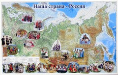 Магнитные карточки "Народы и народности" - fgospostavki.ru - Обнинск
