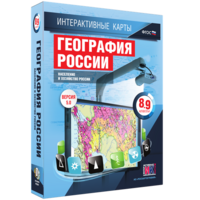 Интерактивные карты. География России. 8–9 классы. Население и хозяйство России. - fgospostavki.ru - Обнинск