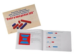 Альбом заданий для числовой линейки и счетного квадрата "Счет в пределах 100" - fgospostavki.ru - Обнинск