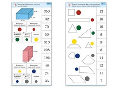 Комплект карточек (10) "Обучающий калейдоскоп. Геометрические фигуры" - fgospostavki.ru - Обнинск
