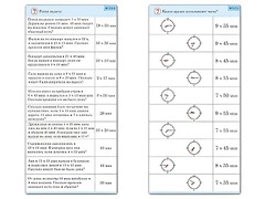 Комплект карточек (10) "Обучающий калейдоскоп. Время" - fgospostavki.ru - Обнинск