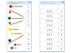 Комплект карточек (10) "Обучающий калейдоскоп. Основы счета" - fgospostavki.ru - Обнинск