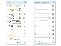 Комплект карточек (10) "Обучающий калейдоскоп. Переход через 10" - fgospostavki.ru - Обнинск