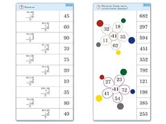 Комплект карточек (10) "Обучающий калейдоскоп. Простые примеры" - fgospostavki.ru - Обнинск