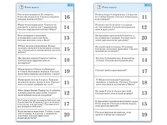 Комплект карточек (10) "Обучающий калейдоскоп. Сложение и вычитание в пределах 20" - fgospostavki.ru - Обнинск