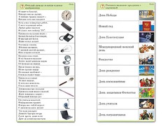 Комплект карточек (10) "Обучающий калейдоскоп. Общество" - fgospostavki.ru - Обнинск