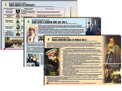 Комплект таблиц по истории "История России XIX в." раздаточные (цветные, ламинированные, А4, 10 штук) - fgospostavki.ru - Обнинск