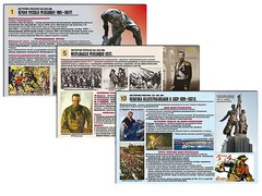 Комплект таблиц по истории "История России XX - XXI вв." раздаточные (цветные, ламинированные, А4, 12 штук) - fgospostavki.ru - Обнинск
