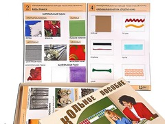 Коллекция промышленных образцов тканей, ниток и фурнитуры - fgospostavki.ru - Обнинск
