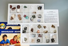 Коллекция "Минералы и горные породы" (40 видов) - fgospostavki.ru - Обнинск
