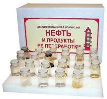 Коллекция "Нефть и продукты ее переработки" (демонстрационная) - fgospostavki.ru - Обнинск