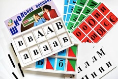 Азбука подвижная (ламинированная, с магнитным креплением) - fgospostavki.ru - Обнинск