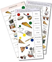 Комплект карточек (10) "Обучающий калейдоскоп. Музыкальные инструменты" - fgospostavki.ru - Обнинск