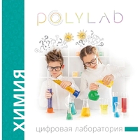 Цифровая лаборатория Polylab по биологии - fgospostavki.ru - Обнинск