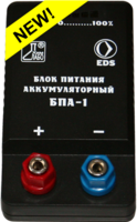 Блок питания аккумуляторный БПА-1 - fgospostavki.ru - Обнинск