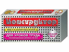 Конструктор металлический для уроков труда № 4 (63 элемента) - fgospostavki.ru - Обнинск