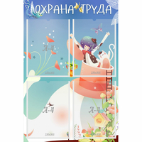 Стенд "Охрана труда" с 4 карманами - fgospostavki.ru - Обнинск