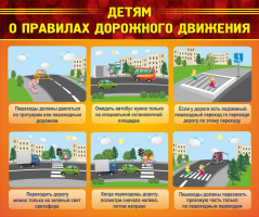 Стенд "Детям о правилах дорожного движения" - fgospostavki.ru - Обнинск