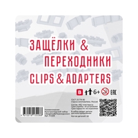 Учебно-методический комплект для конструирования «Защёлки и переходники» - fgospostavki.ru - Обнинск